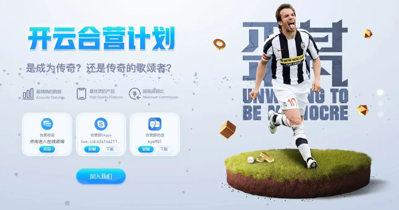 代理加盟政策与收益机制