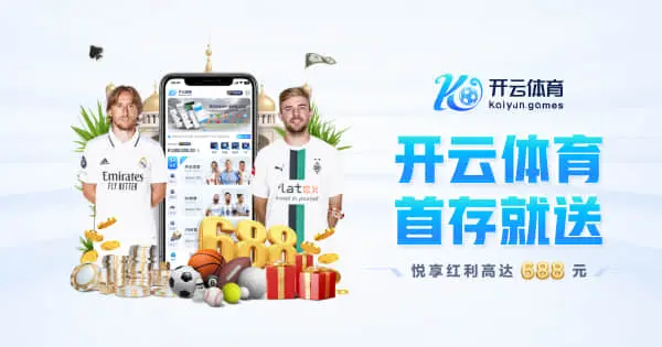 开云体育 注册 的核心条件与门槛